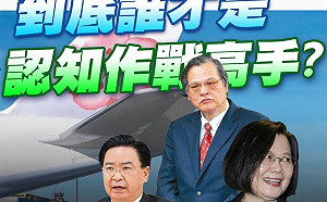 當初罵人惡意中傷、認知戰 現在真花1400億買飛機 ! 她嗆蔡政府 : 出來說明