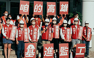 台灣基進高市議員參選人聯合登記  誓為市政願景監工