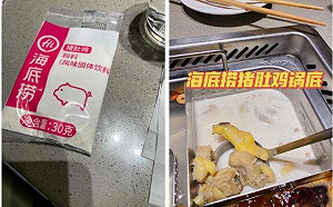 海底撈「這湯底」竟是用粉沖泡？專家：添加劑過量將影響胎兒發育