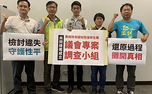 台中狼師案 綠營議員提案要求成立專案小組