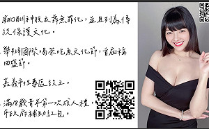 我叫妳選！16字超長名正妹參選嘉市議員 宣布舉辦「田盛節」藏玄機