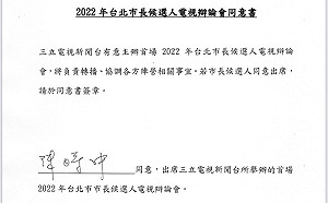 陳時中競辦已簽署電視辯論會同意書 期許回歸政見討論