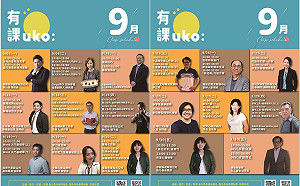 新北「有課UKO」廖科溢主講大型課程名額秒殺！