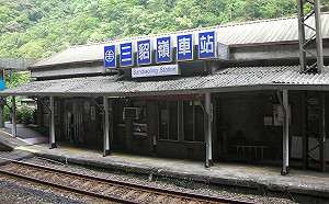 邊坡滑落  台鐵平溪線三貂嶺-菁桐中斷