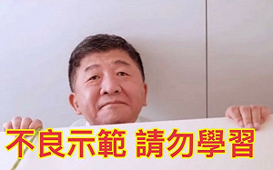 陳時中免治馬桶宣傳片惹議 民眾黨：修正、下架就沒事了嗎？