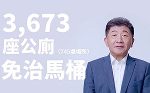 陳時中「公廁廣設免治馬桶」引網熱議  呂秋遠：台北市民素質不配嗎？