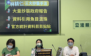 林耕仁陽明交大碩論高達6成抄襲 民進黨團：連抄都抄錯