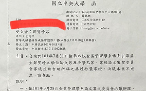 不忍了！鄭寶清駁四叉貓博論抄襲指控：學校已調查過 再講就提告