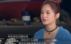 楊丞琳海鮮說 陸作家汪浩 : 小時也吃不到魚 聽說台灣人每天吃香蕉皮