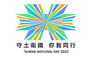 國慶主視覺又綠又寫「Taiwan National Day」 國民黨轟偷渡台獨、消滅中華民國