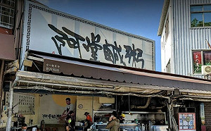 鼎泰豐炒飯250沒事？阿堂鹹粥輸這