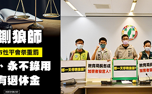 綠營續追打狼師案！批圖卡只為消眾怒 要求中市府立即停聘