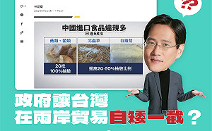 中國食品違規食藥署卻沒禁止 張其祿痛批：蔡政府讓台灣「自矮一截」