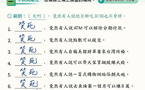 防詐宣導偷臭楊丞琳？內政部：笑死 竟然有人說在台灣吃海鮮很奢侈