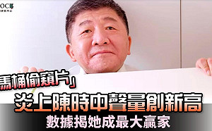 「馬桶偷窺片」炎上陳時中 聲量創新高 最大獲利者竟是她