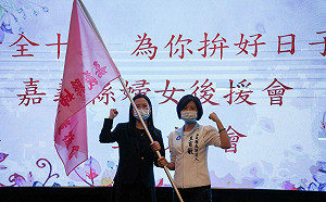 王育敏嘉義縣婦女後援會成軍 期盼集結女力改變嘉義