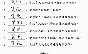 內政部「笑死」楊丞琳反被電！立委質疑發文原則 批與側翼瞎起鬨