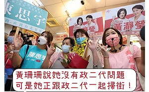 黃珊珊是「女版柯P」? 吳思瑤：她身上的柯文哲毒素 已擴散到大腦中樞