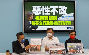 控蔡英文搭行政專機跑輔選 藍黨團：請問油料怎麼算？