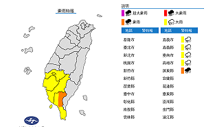 快訊》下班注意！南部防強降雨 氣象局：5縣市豪大雨特報