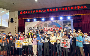 新北蘆洲「好路揪你來」首部曲 打開空大校園圍牆