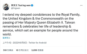 蔡總統悼念女王伊莉莎白二世 「是英國及國際社會的巨大損失」