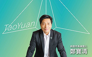曾讓台鹽起死回生 鄭寶清：獨創「猛難辣魅」策略領航桃園起飛