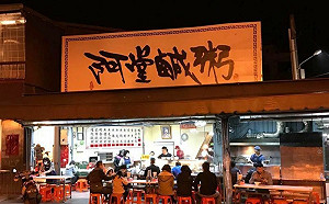 律師悟1道理！阿堂鹹粥漲價仍爆滿