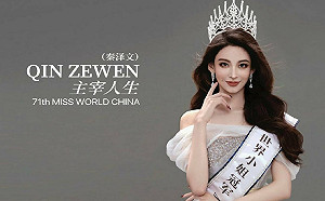 世界小姐中國區承辦方吃走參賽佳麗獎金 知情人士 : 私下利潤可跳20倍