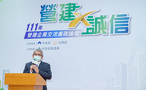 內政部今辦營造業廉政論壇 推動工程管理透明化
