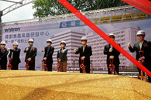 資科大廠緯創加碼高雄  24億興建研發總部動土