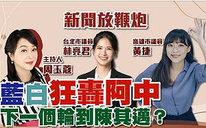 有炸？！疑惹到慈濟 周玉蔻辦公室爆遭放炸彈包裹