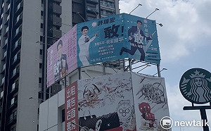 許瑞宏推「敢」系列看板 網友唸台中腔成「洗勒宏敢」