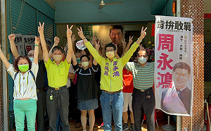 擴大服務量能 中市議員周永鴻潭子聯絡處啟用