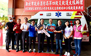 徐鳴崗發揮大愛捐贈高頂救護車 守護新北市民安全