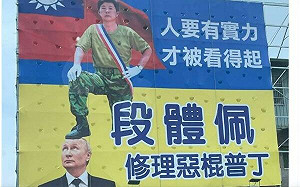 台中議員參選人看板腳踩普丁、合體澤連斯基 網分析：有錢真的任性
