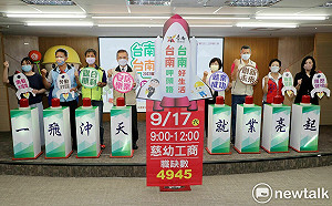 南市就博會週六登場  超過4千個工作機會歡迎大家來呷頭路