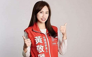 退黨還不夠！ 基進黃敬雅加碼要求陳麗娜直接退選