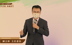 張善政報告無終身保密協議！陳吉仲：重複部分會請當事人說明