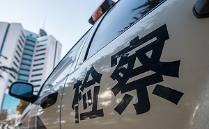 20大前強力打貪腐  4「廳官」被捕下獄