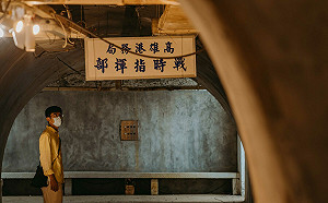 打開城市防空洞秘境  西子灣隧道全民防衛展9/19開放預約