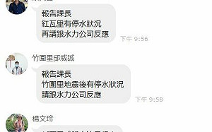 地震！嘉義多處地點停水半小時