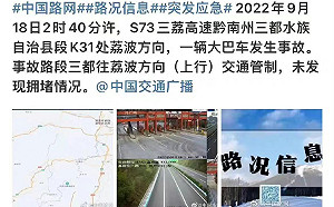 中國貴州巴士側翻27人罹難 網友爆料：都是被抓去隔離