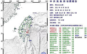 日本估台東地震規模7.2 氣象局：計算方式不同