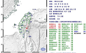 台東6.8級強震震到日本 沖繩發布緊急海嘯注意報