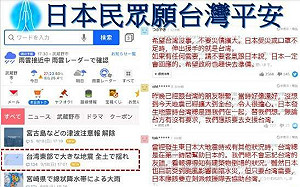 台灣大丈夫？台灣6.8強震 日民眾擔心 日台交協：願台灣沒事！我們隨時都在