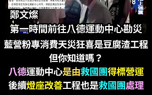 八德運動中心修繕指向救國團 網：爛事都有KMT影子