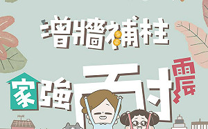 內政部:擴大納管耐震力不足建物 應定期檢查申報並改善