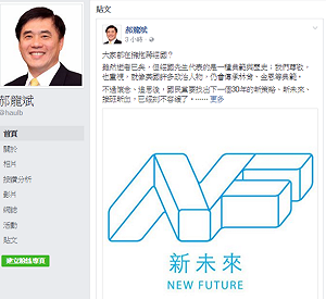 擁抱蔣經國？  郝龍斌：找出新策略更重要