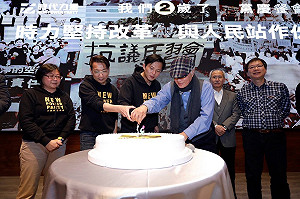 時力兩週年黨慶  籲2018新生代進議會